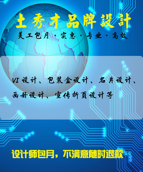 深圳品牌商標(biāo)設(shè)計(jì)