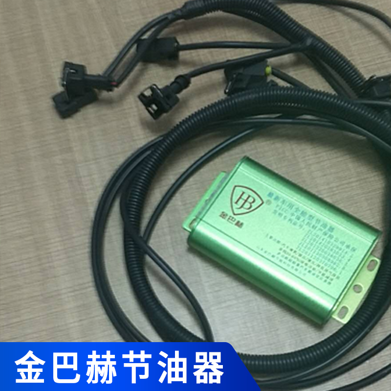 廣東金巴赫節(jié)油器招商|汽車節(jié)油器提速增壓器 * 誠招代理
