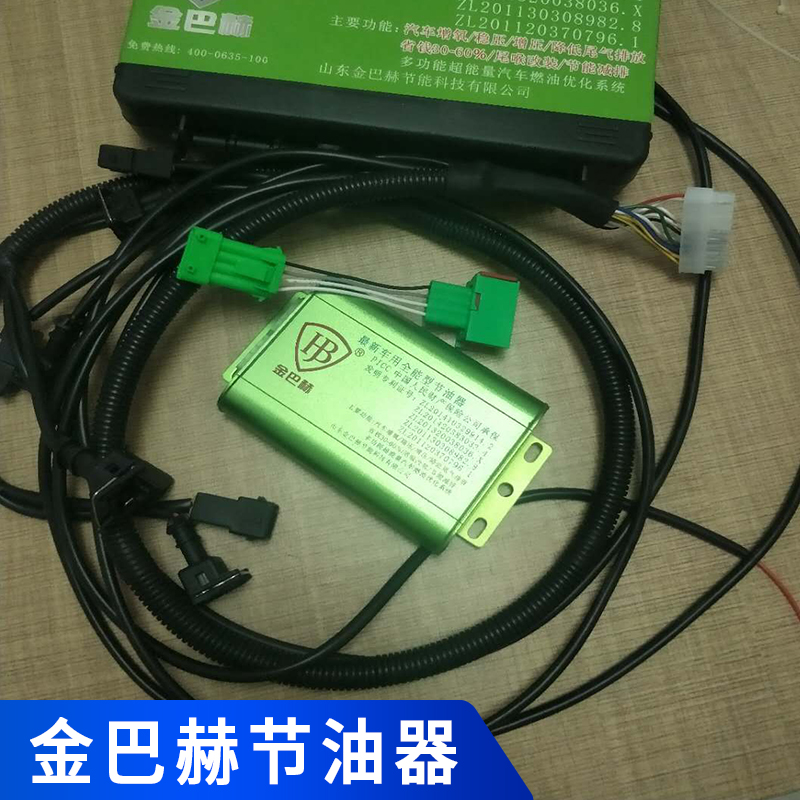 廣東金巴赫節(jié)油器招商|汽車節(jié)油器提速增壓器 * 誠招代理