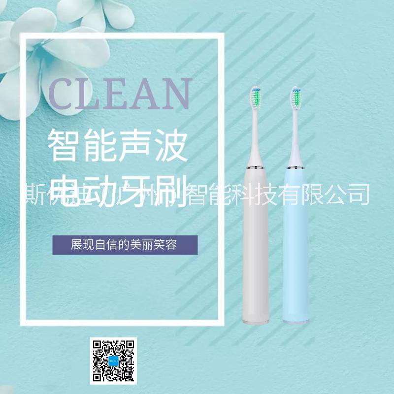 SEEUDAY/斯優(yōu)迪聲波電動(dòng)牙刷SU-3男女軟毛聲波充電式電動(dòng)牙刷