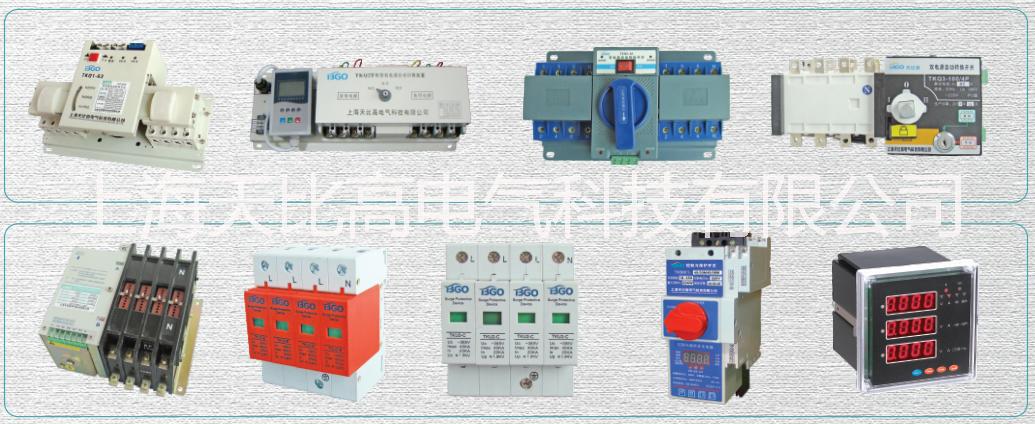 供應(yīng)上海天比高微斷雙電源開關(guān)切換裝置TKQ2型