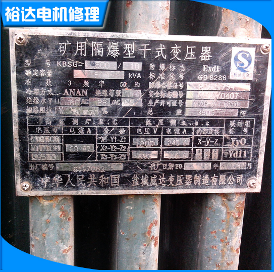 專業(yè)維修 變壓器維修 隔離變壓器維修 干式變壓器維修 鄭州變壓器維修