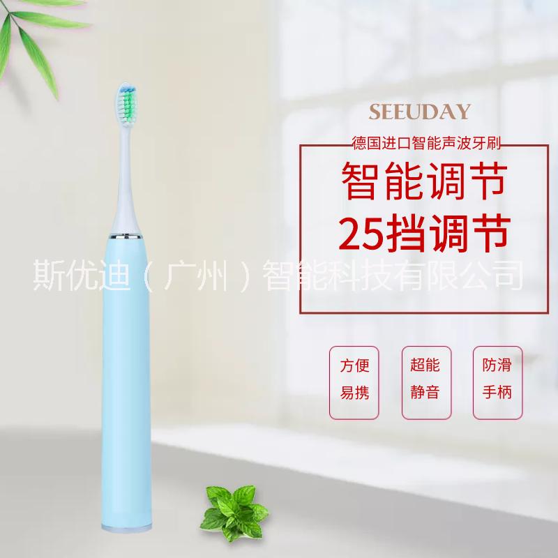 SEEUDAY電動牙刷家用充電式超聲波亮白防水