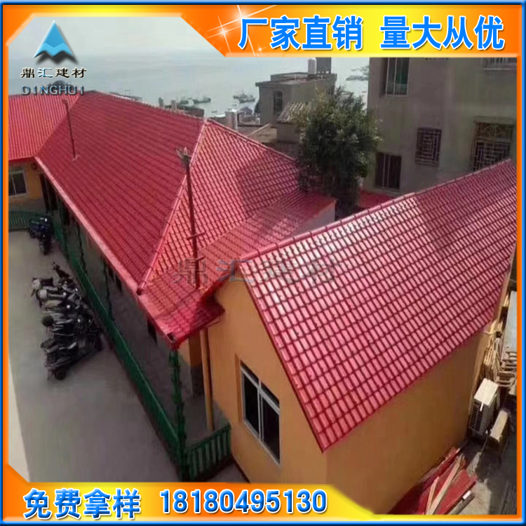 鼎匯樹脂瓦合成樹脂瓦片廠家屋頂裝飾瓦防腐瓦