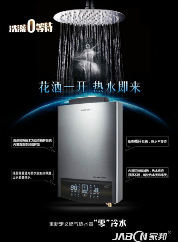 廣東家邦廚房電器廠家供應(yīng)廚衛(wèi)電器燃?xì)鉄崴鲝S價直銷代理免加盟費