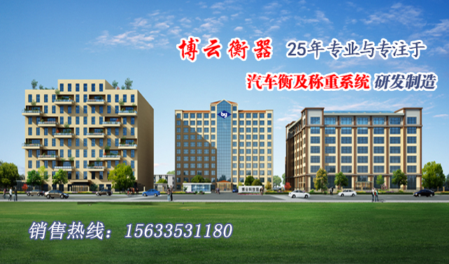 供應(yīng)河北衡器河北衡器廠河北衡器價格 河北衡器廠，河北博云衡器廠