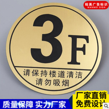 小區(qū)樓層牌 小區(qū)樓層牌效果圖  小區(qū)樓層牌供應(yīng)商  小區(qū)樓層牌批發(fā)價(jià) 小區(qū)樓層牌批發(fā)