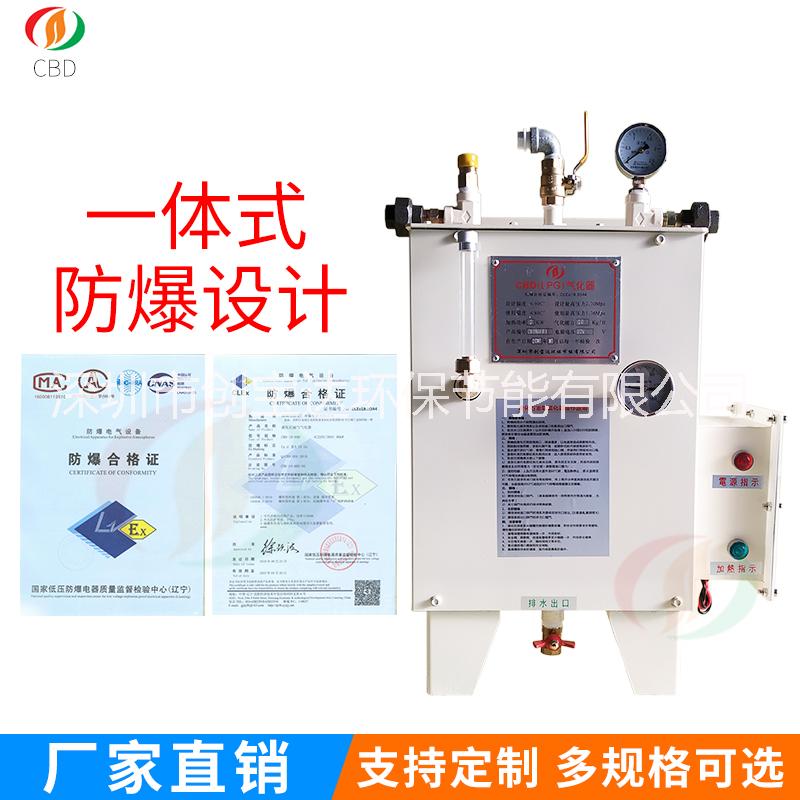 LPG防爆氣化器，液化氣氣化器 LPG20kg防爆氣化器