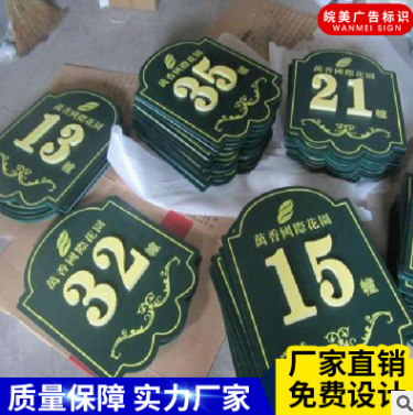 仿古銅門牌 仿古銅門牌報(bào)價(jià)表  仿古銅門牌供應(yīng)商 仿古銅門牌批發(fā)價(jià)   廣東仿古銅門牌