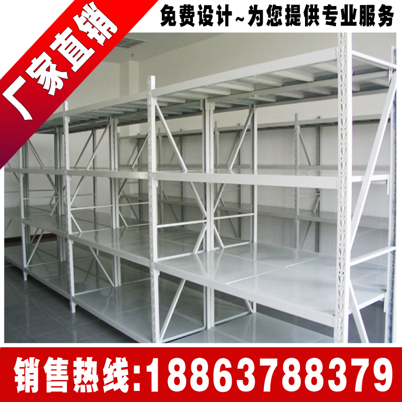 廠家直銷華德耐特 中型貨架