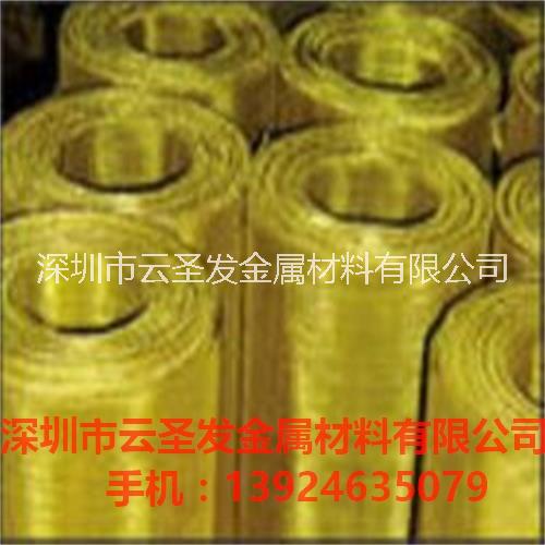 銷售H65黃銅網(wǎng)  編織篩網(wǎng) 規(guī)格齊全