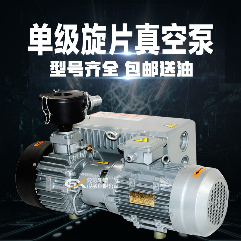 國產(chǎn)普旭XD-063單級旋片泵 注塑機脫泡氣泵 機械手吸盤真空泵