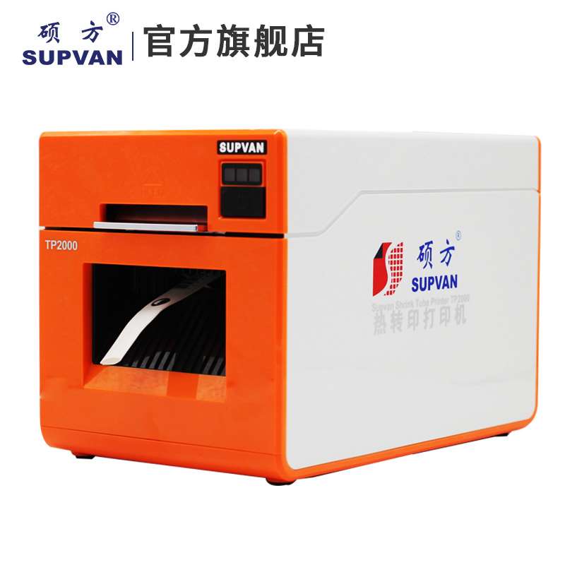 碩方TP2000熱縮管線號機(jī)