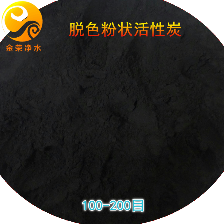 木質(zhì)粉狀活性炭 粉狀活性炭 粉狀活性炭碘值 粉狀活性炭廠家 粉狀活性炭價格
