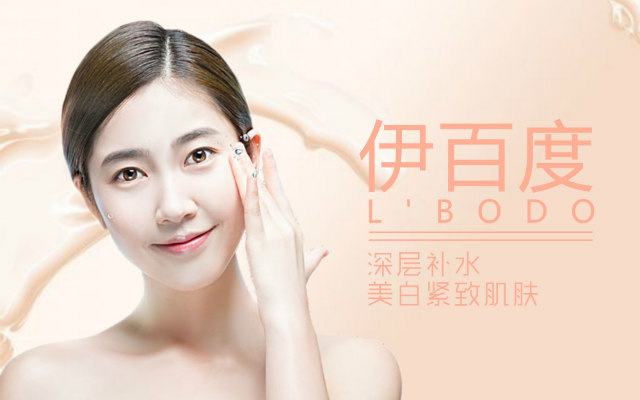伊百度美容 伊百度美容0基礎(chǔ)0學費-培訓美容