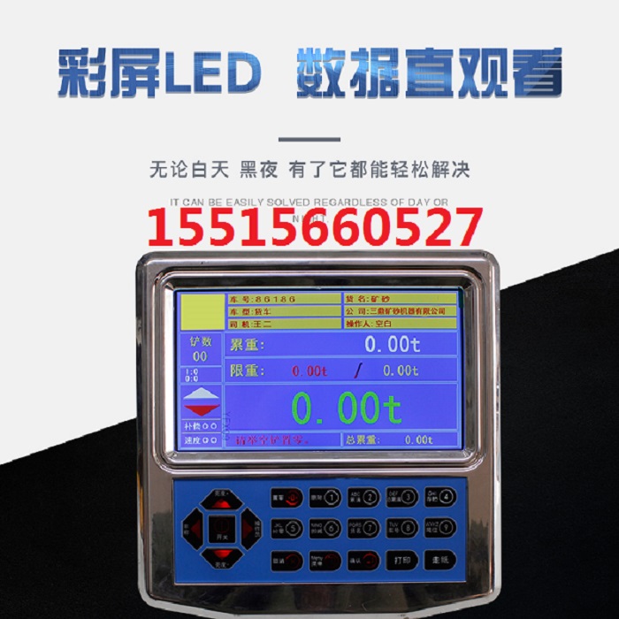 海門裝載機(jī)電子秤市場價(jià)格資訊銷售 鏟車秤
