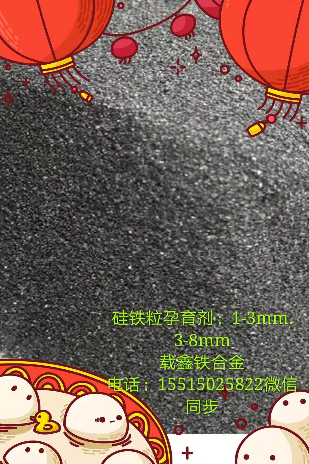 硅鐵粒廠家硅鐵粒1-3mm硅鐵粒價(jià)格硅鐵粒生產(chǎn)商硅鐵粒用途硅鐵粒批發(fā)價(jià)