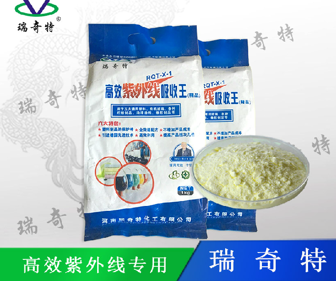 pp塑料uv抗紫外線劑生成廠家,uv抗紫外線劑報(bào)價(jià)-【瑞奇特化工】