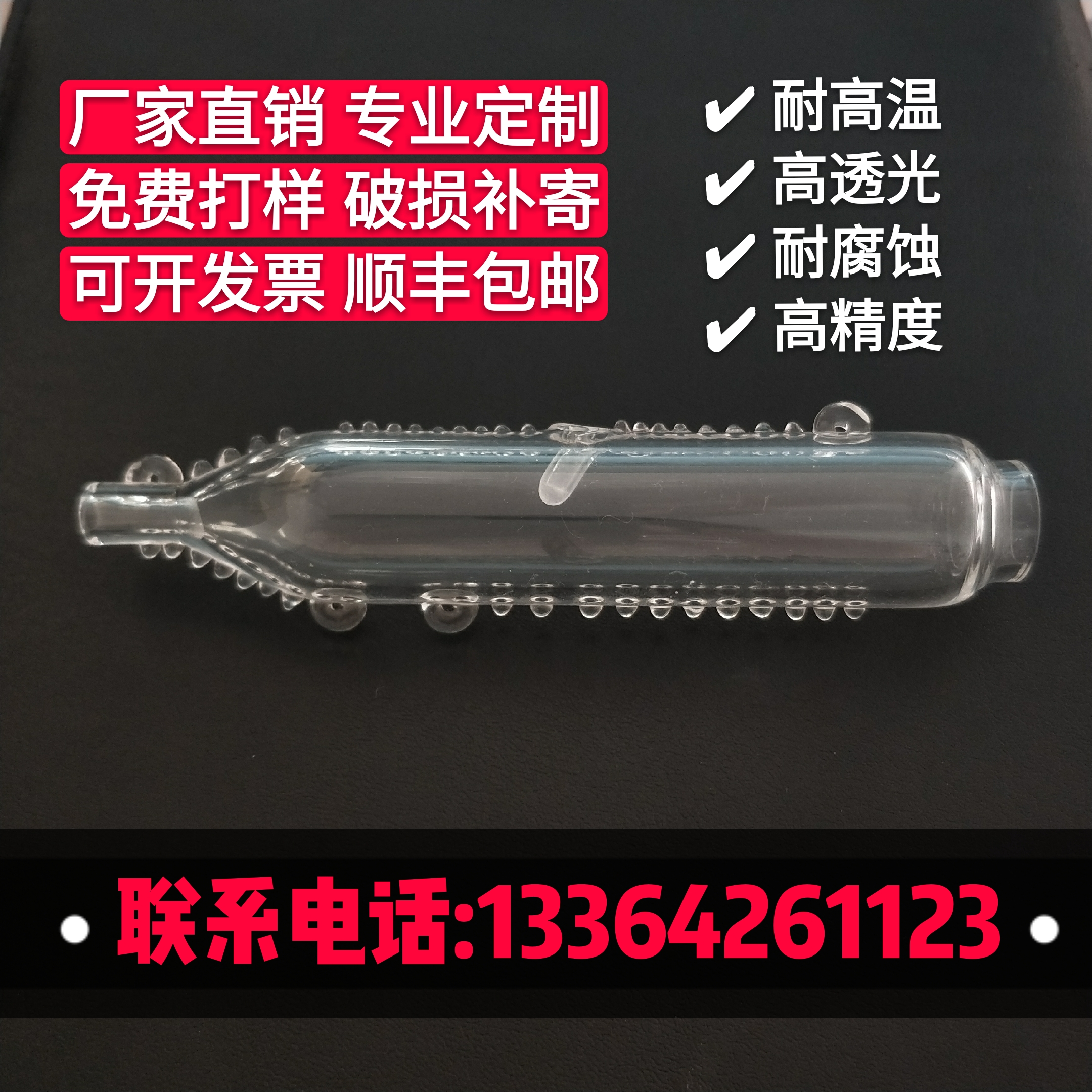 石英反應(yīng)池