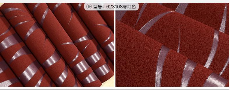 壁紙植絨墻紙客廳電視背景墻紙