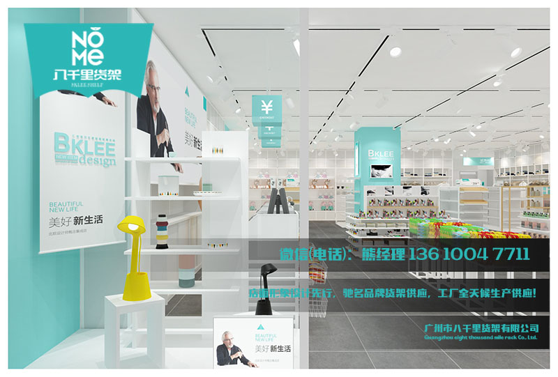 諾米貨架糯米NOME加盟廣州諾米總部廠址廠家直銷歡迎參觀諾米旗艦店 諾米貨架