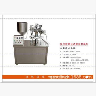 灌裝機(jī) 灌裝機(jī)批發(fā)  灌裝機(jī)生產(chǎn)廠(chǎng)家 灌裝機(jī)哪家好 灌裝機(jī)供應(yīng)商