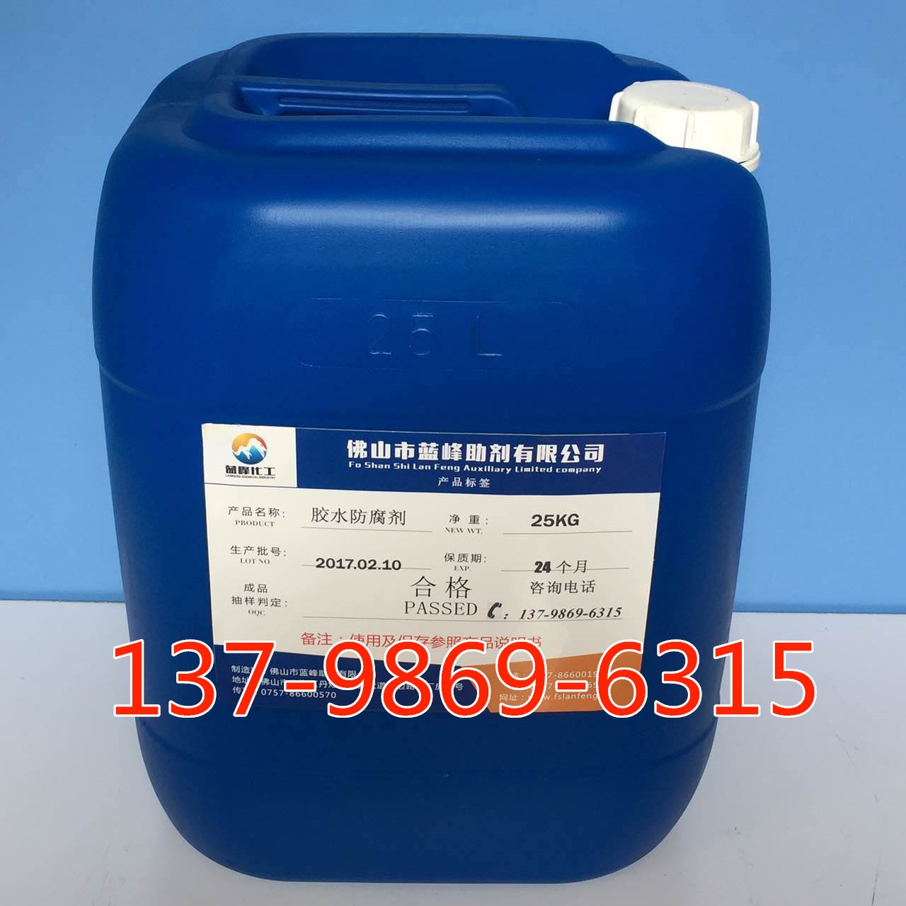 廣東膠水防腐防霉劑LF-606
