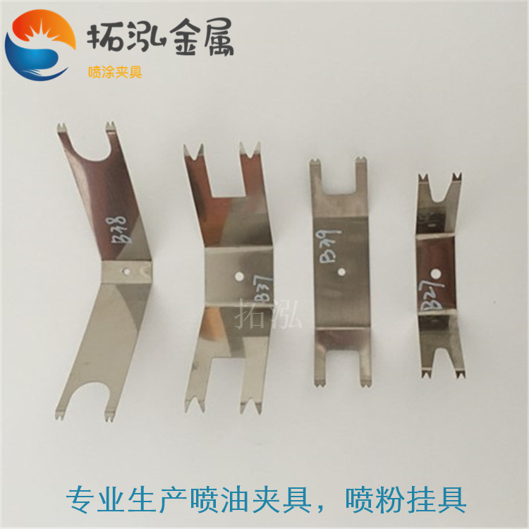 風(fēng)筒噴油夾具彈片美發(fā)工具噴漆掛具彈片自動線噴油彈片