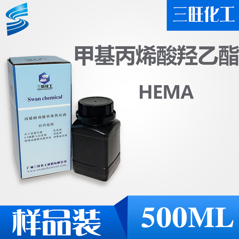 日本三菱 HEMA *丙烯酸** 868-77-9 廠家供應(yīng) UV單體  *丙烯酸** HEMA