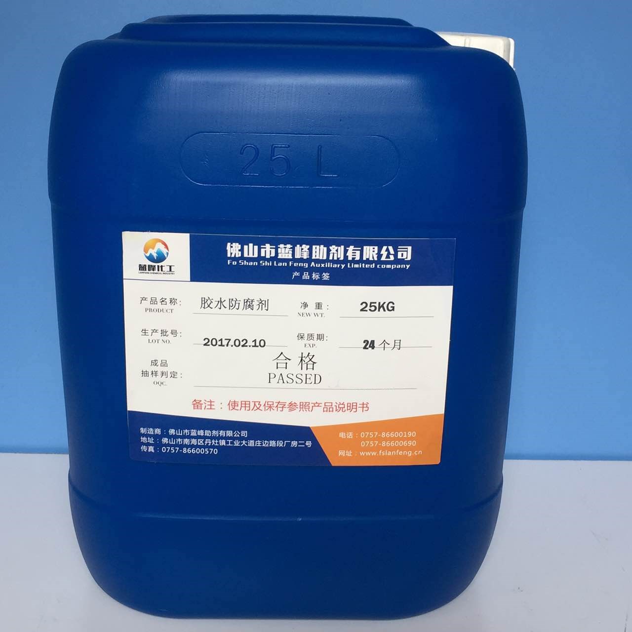 廣東膠水防腐防霉劑LF-606
