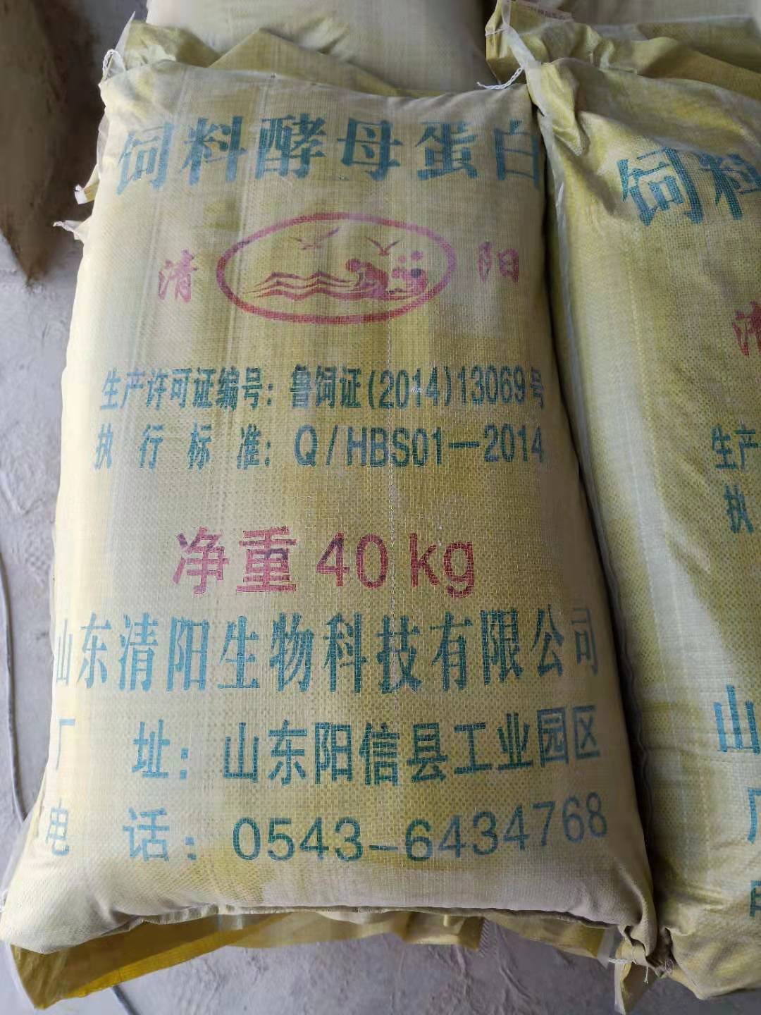 飼料酵母蛋白供應商  飼料酵母蛋白優(yōu)質(zhì)廠家 廣東飼料酵母蛋白哪家好 飼料酵母蛋白銷售
