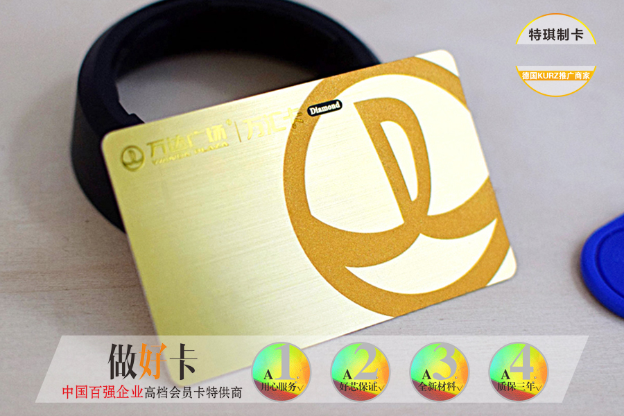 庫爾茲代表著國內(nèi)磁條卡較高的品質(zhì)