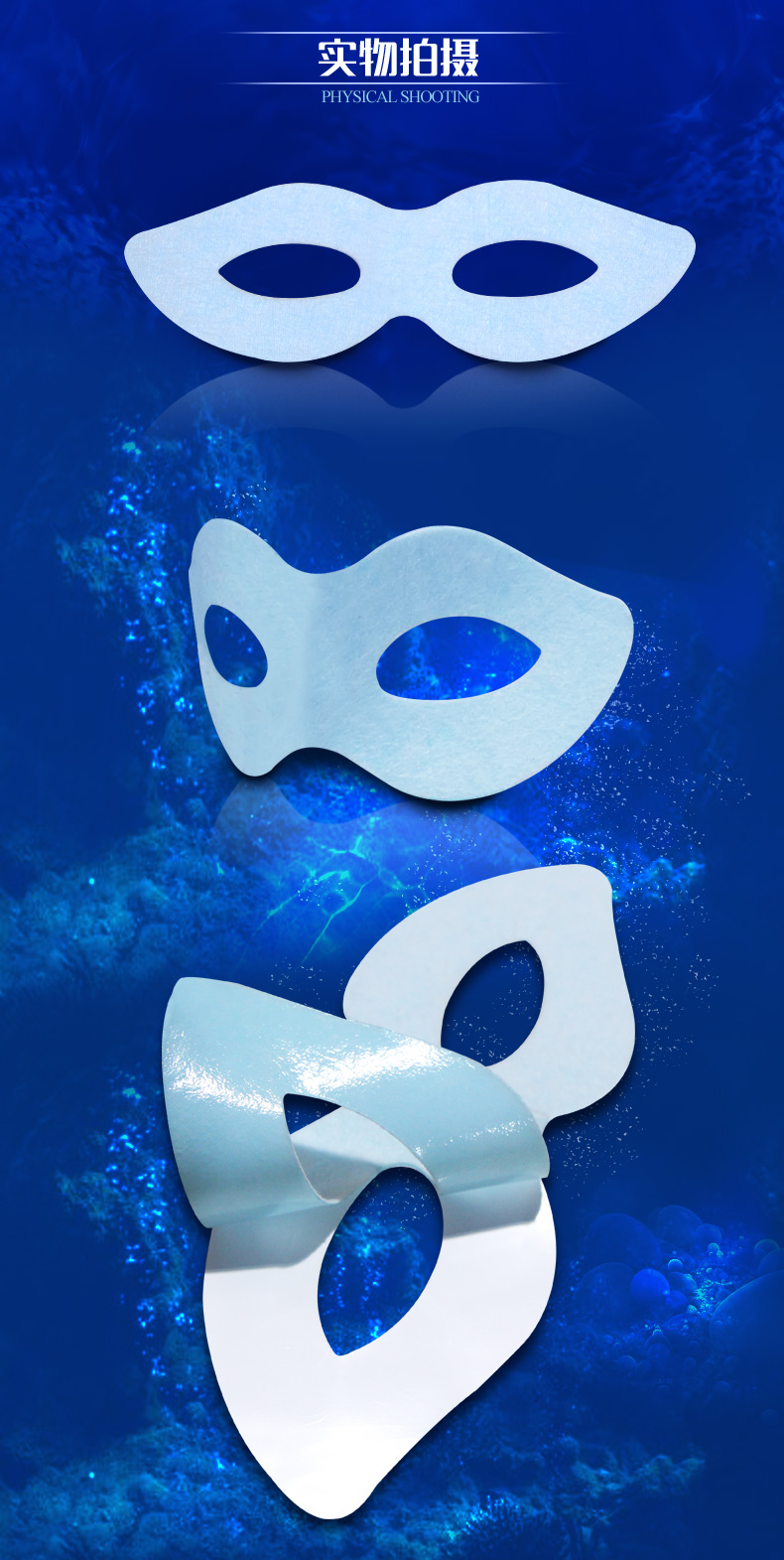 水凝膠貼護(hù)眼貼冷敷貼生產(chǎn)代加工