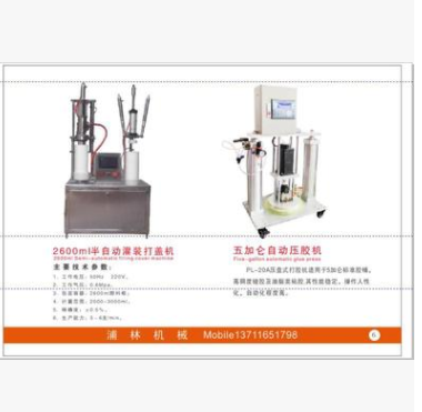 灌裝封尾機(jī) 灌裝封尾機(jī)報(bào)價(jià) 灌裝封尾機(jī)生產(chǎn)廠家 灌裝封尾機(jī)批發(fā) 灌裝封尾機(jī)供應(yīng)商