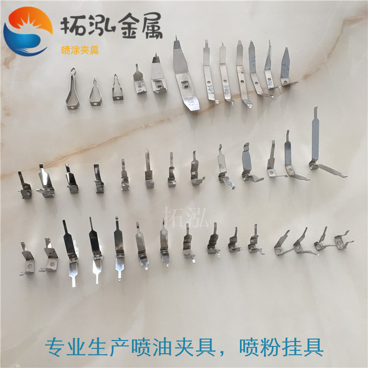 塑膠小機(jī)殼噴油夾具彈片電子電器塑料外殼噴漆掛具電子電器塑料外殼噴漆掛具