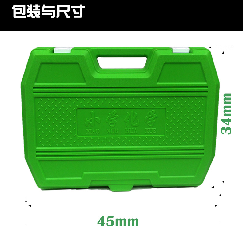 小學科學化學實驗箱簡單有趣的科學實驗|小學生一二三四五年級科學制作小實驗