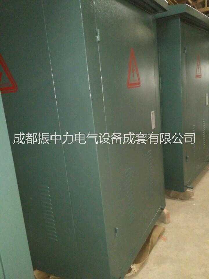 生產(chǎn)銷售：高壓電纜分支箱、DFW電纜分支箱、高壓開關(guān)柜、箱式變電站、開閉所、落地式計(jì)量裝置