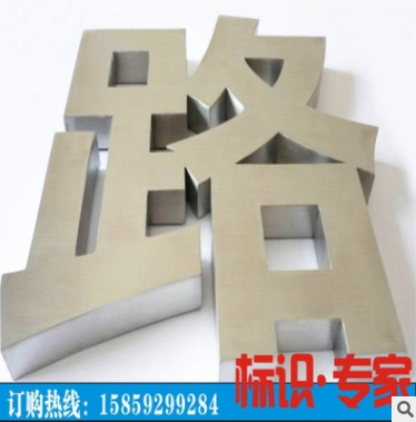 精工不銹鋼字 精工不銹鋼字報(bào)價(jià) 精工不銹鋼字批發(fā) 精工不銹鋼字哪家好 精工不銹鋼字供應(yīng)商