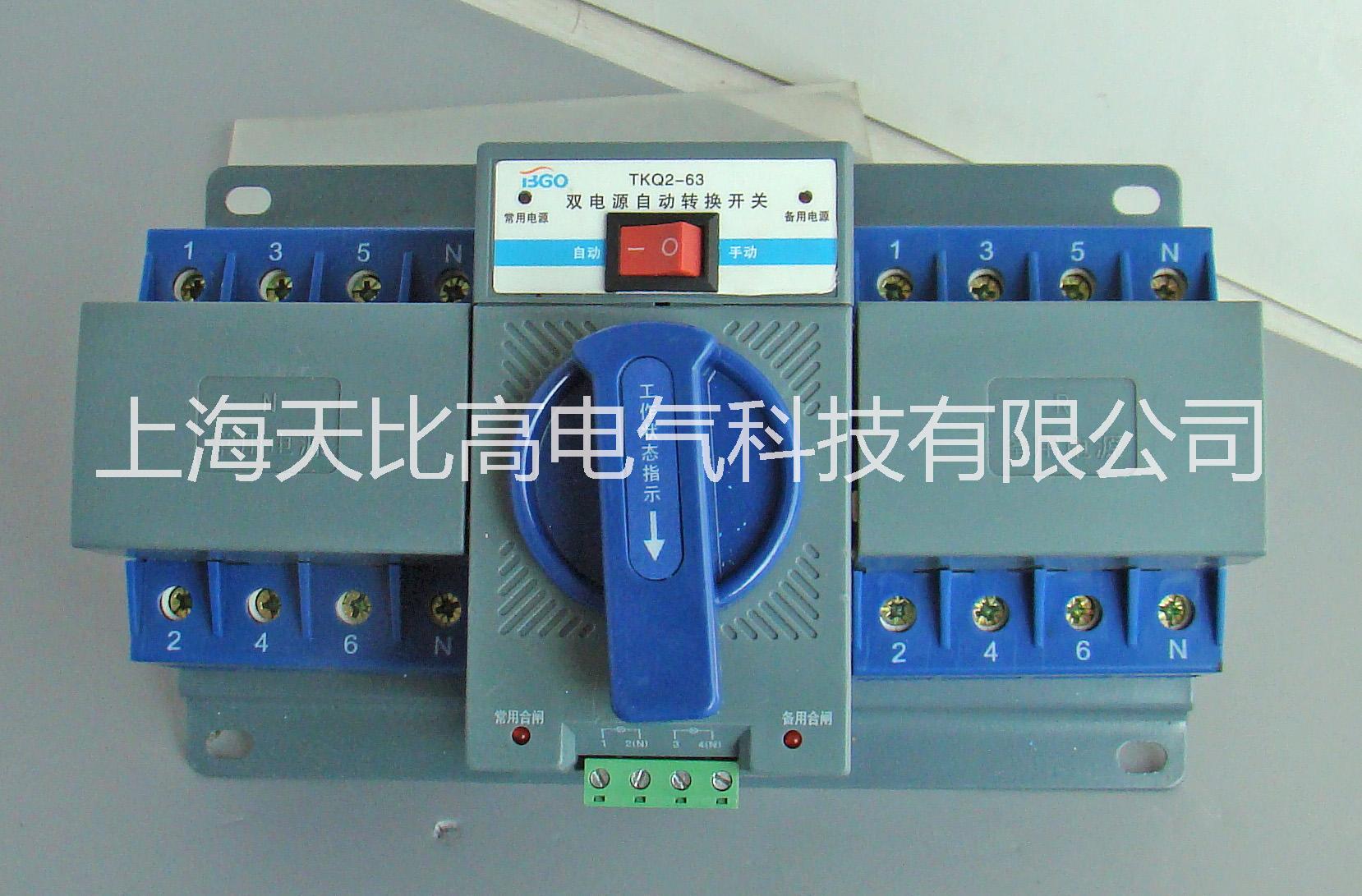 供應(yīng)上海天比高微斷雙電源開關(guān)切換裝置TKQ2型