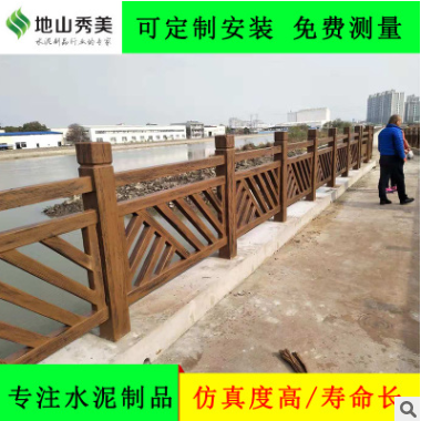 仿木紋欄桿  上海仿木紋欄桿報(bào)價(jià)  上海仿木紋欄桿批發(fā)  上海仿木紋欄桿生產(chǎn)廠家  上海仿木紋欄桿供應(yīng)商