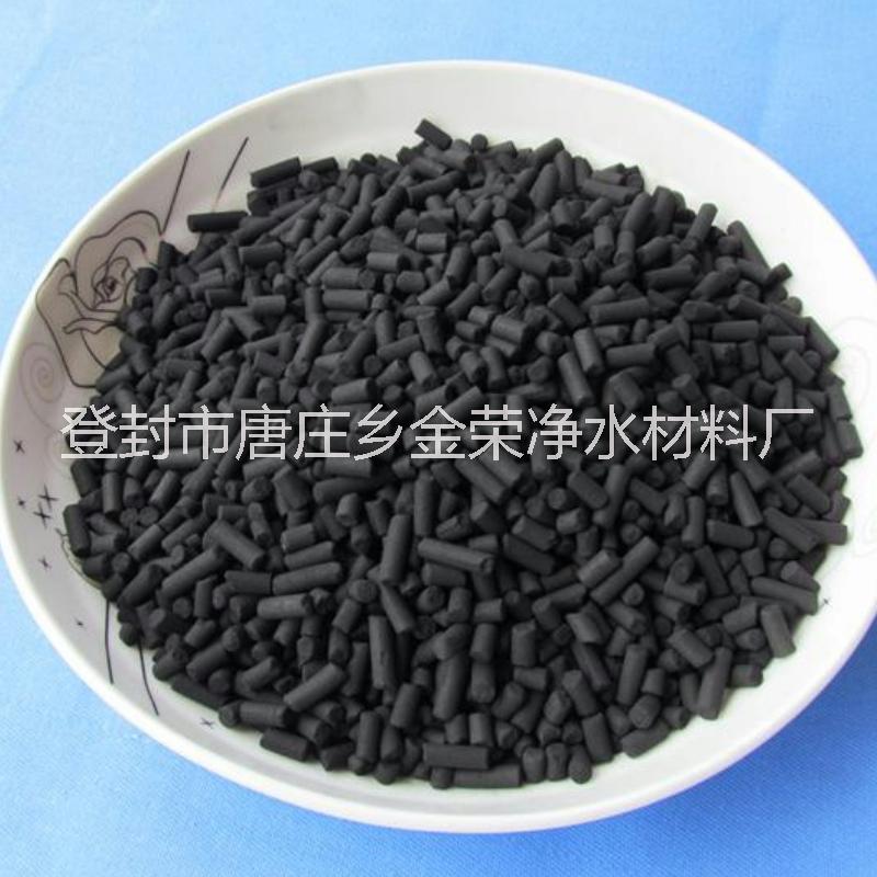 高碘值椰殼活性炭 原生椰殼活性炭 水處理用柱狀果殼顆粒活性炭 活性炭廠家