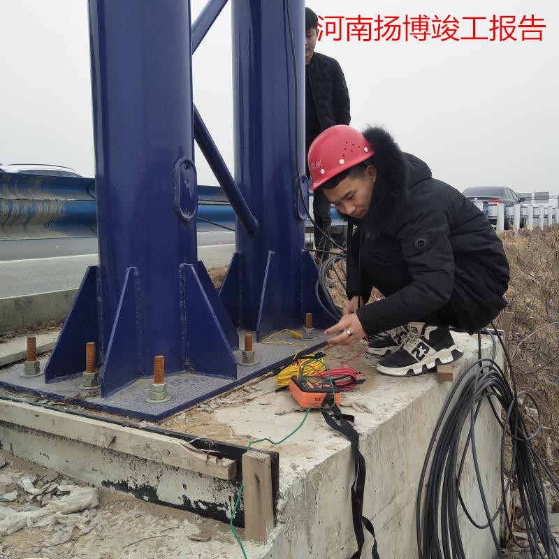 鄭州防雷驗(yàn)收新建住宅防雷竣工報(bào)告 河南揚(yáng)博防雷檢測(cè)公司