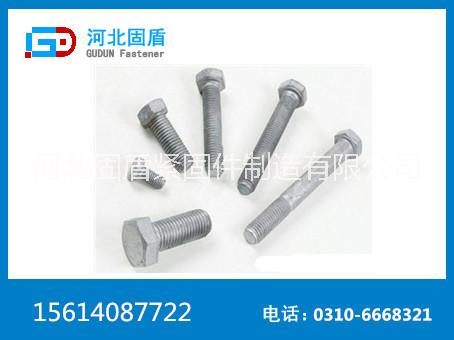 熱鍍鋅螺栓——生產(chǎn)廠家