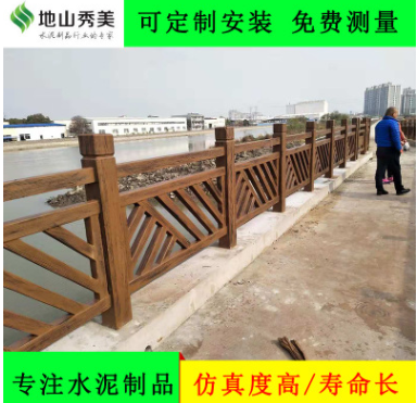 水泥仿木欄桿 上海水泥仿木欄桿報(bào)價(jià)  上海水泥仿木欄桿批發(fā) 上海水泥仿木欄桿供應(yīng)商