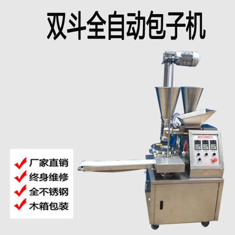 開封誠泰廠家直銷全自動(dòng)多功能包子