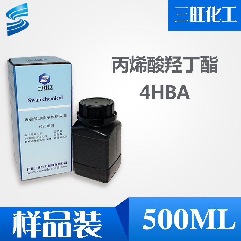 4HBA 丙烯酸* CAS號 2478-10-6 低氣味 4-*丁基丙烯酸酯 4HBA