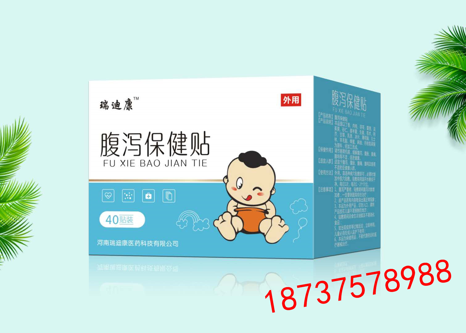 小兒腹瀉貼廠家*小兒腹瀉保健貼貼 穴位腹瀉保健貼代加工貼牌