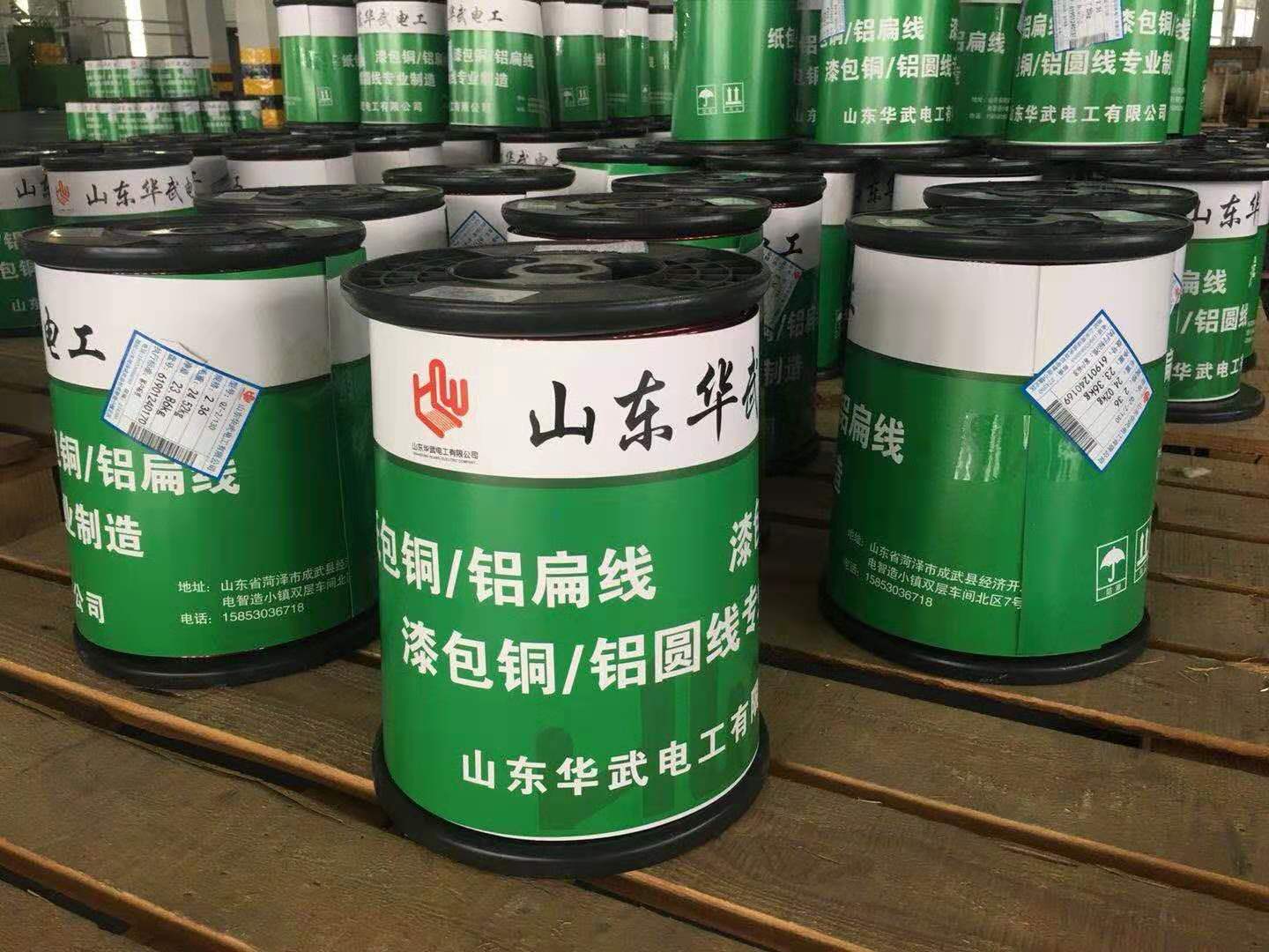 聚酯漆包圓線供應(yīng)商，山東聚酯漆包圓線供應(yīng)商，菏澤聚酯漆包圓線供應(yīng)商