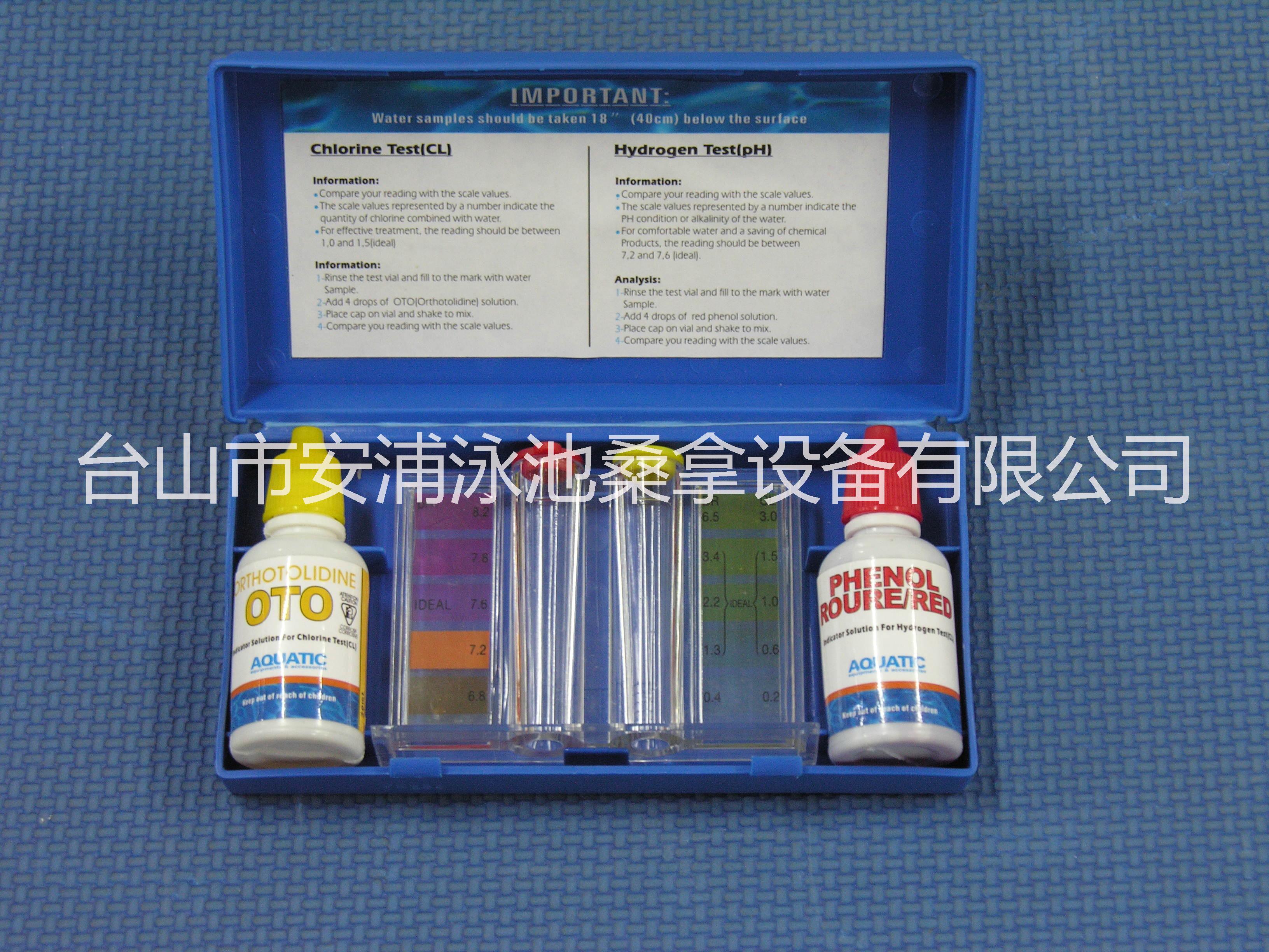 游泳池水質(zhì)檢測測水試劑 驗(yàn)水盒OTO測試劑 PH值余氯測試盒 酸堿驗(yàn)水盒