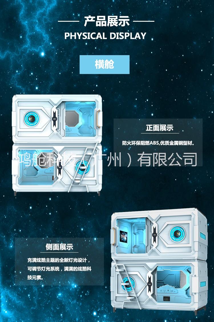 鴻艙科技太空艙睡眠床共享睡眠* 鴻艙科技太空艙睡眠床共享*床家 鴻艙科技太空艙睡眠*床共享家用
